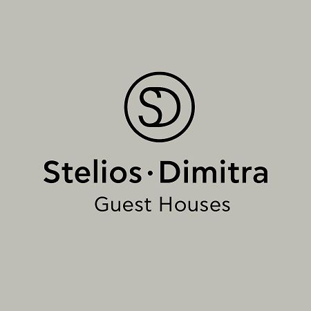 Steliosdimitra Guest House III In ナフプリオ エクステリア 写真