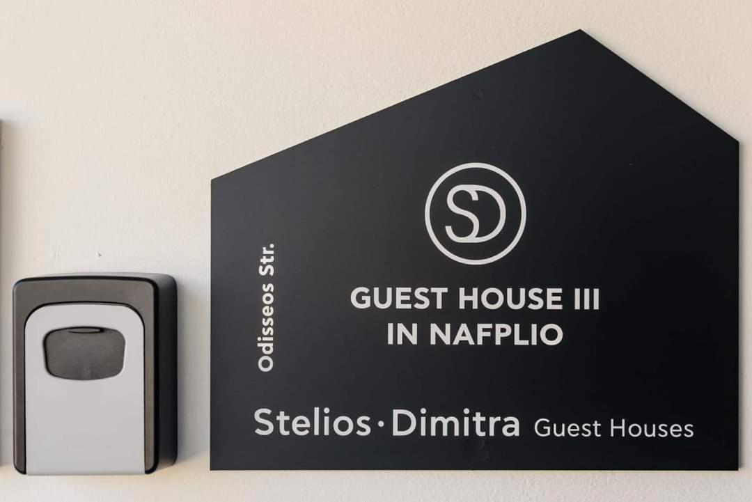 Steliosdimitra Guest House III In ナフプリオ エクステリア 写真